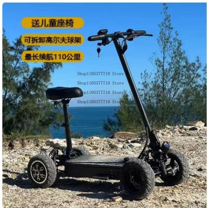 Folding Electric Scooter - Электрический четырехколесный скутер для гольфа, складной